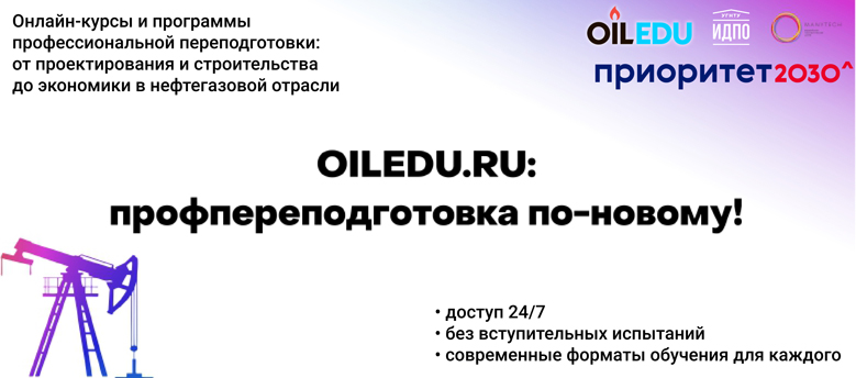 OILEDU