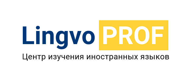 Центр изучения иностранных языков